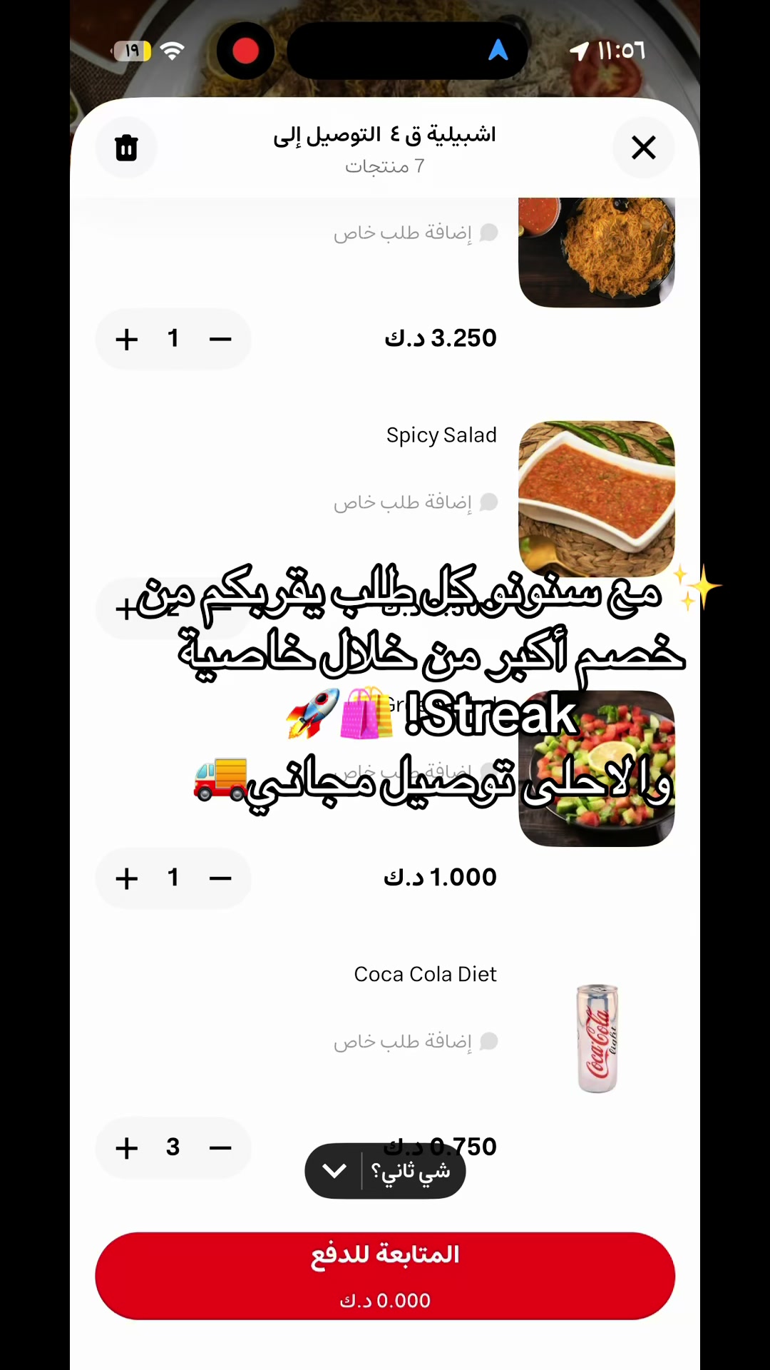 @Shahad Al-Manfi💘