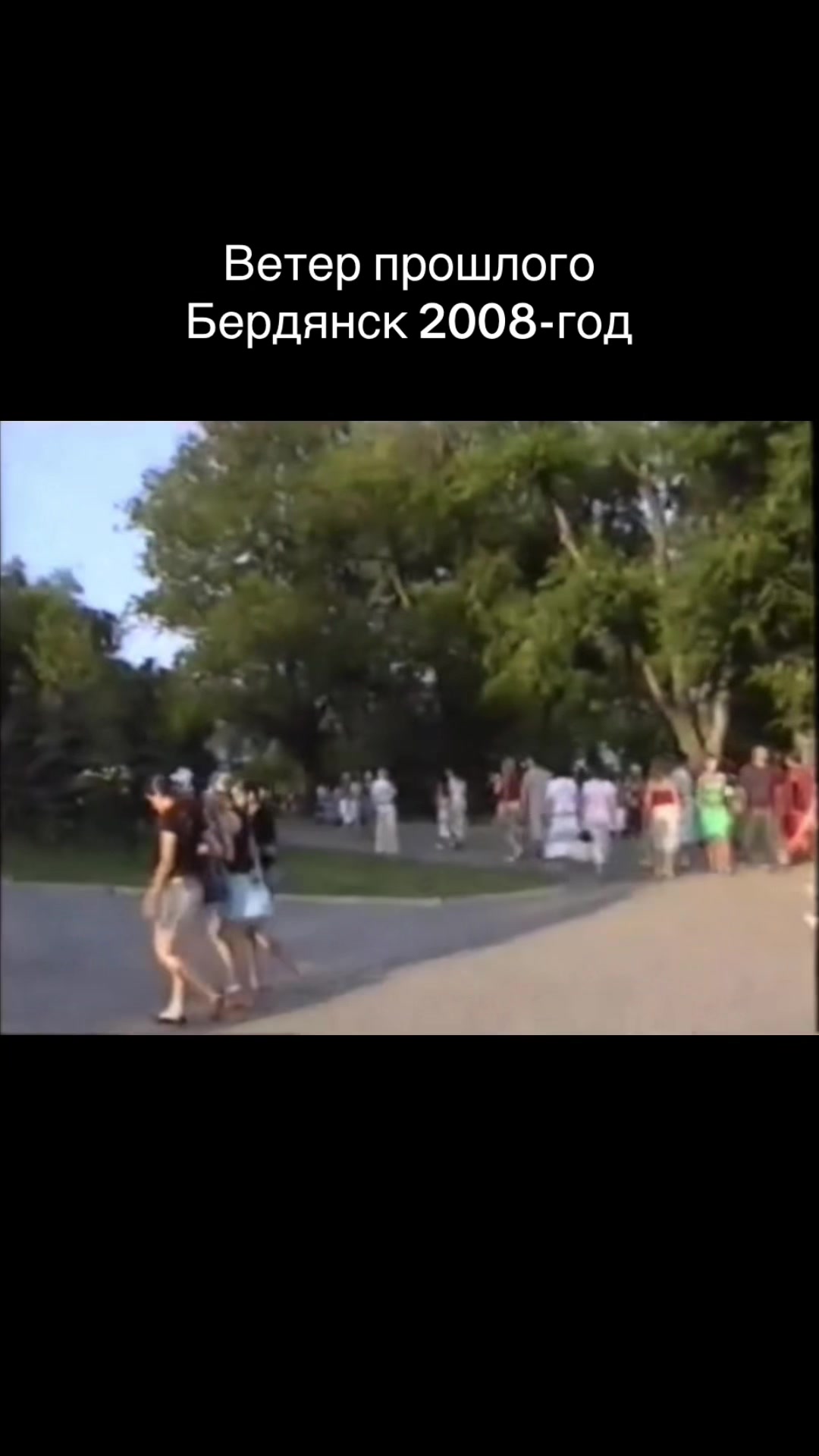 @Ветер прошлого
