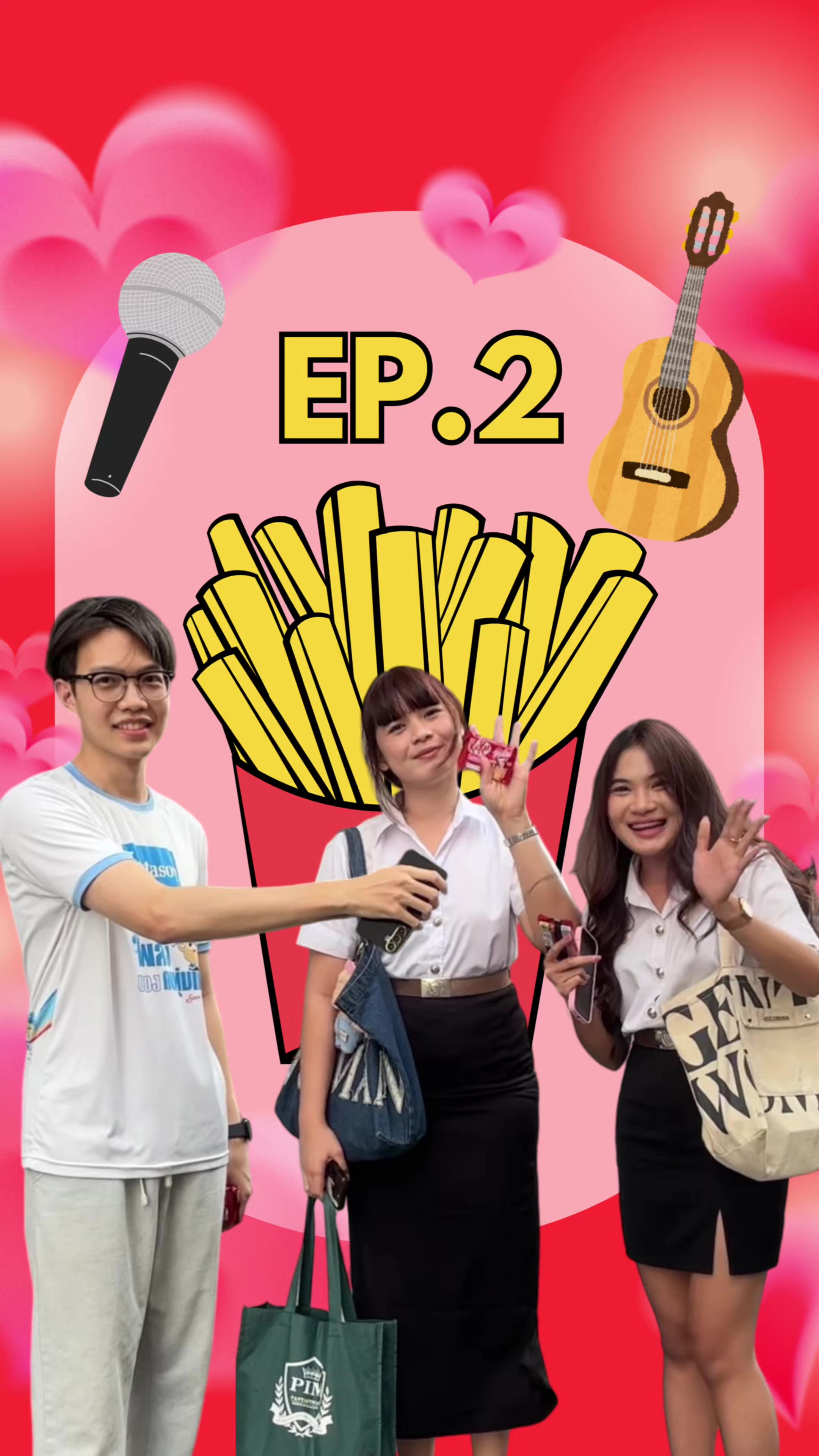@เด็กหอ แจ้งเกิด