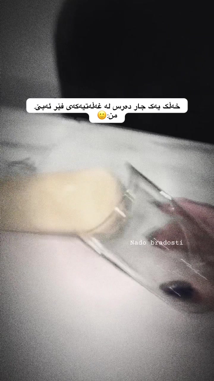@ꪀꪖᦔꪮ🩶/﮼نەدۆ