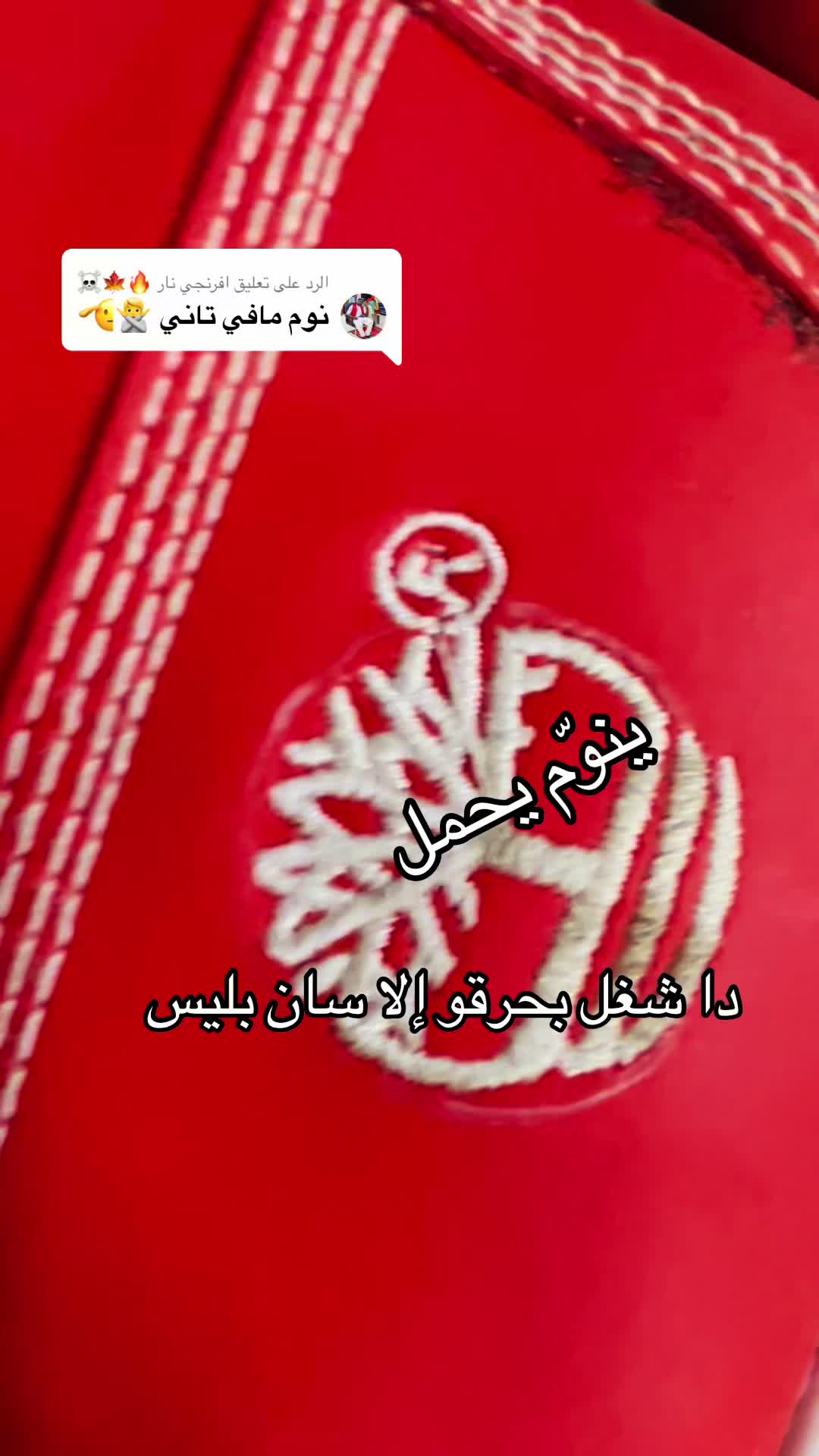 @منشار بانت ☠️☠️