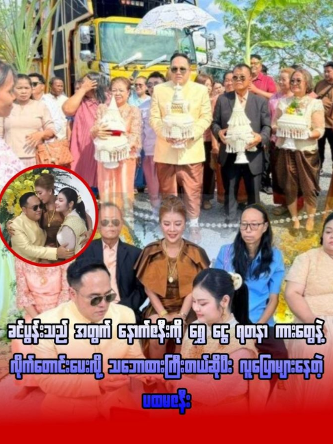 @ရွှေမန်းလေး