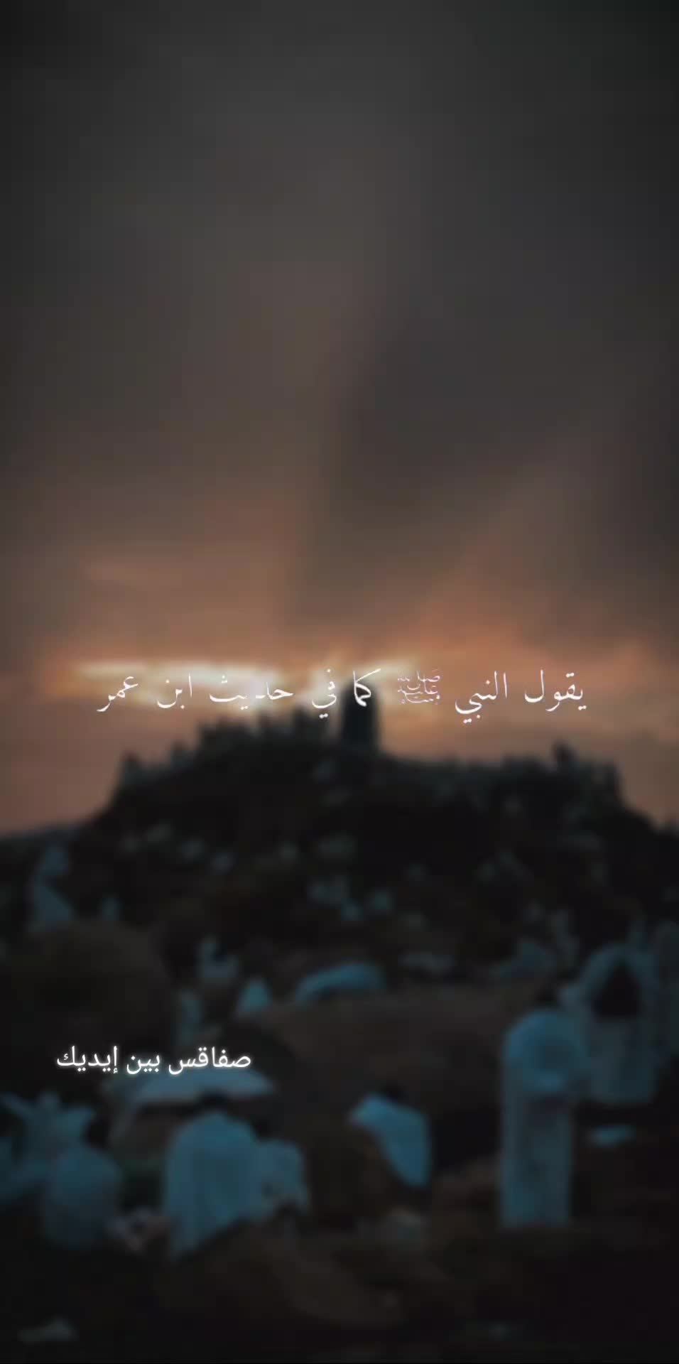 @صفاقس بين ايديك