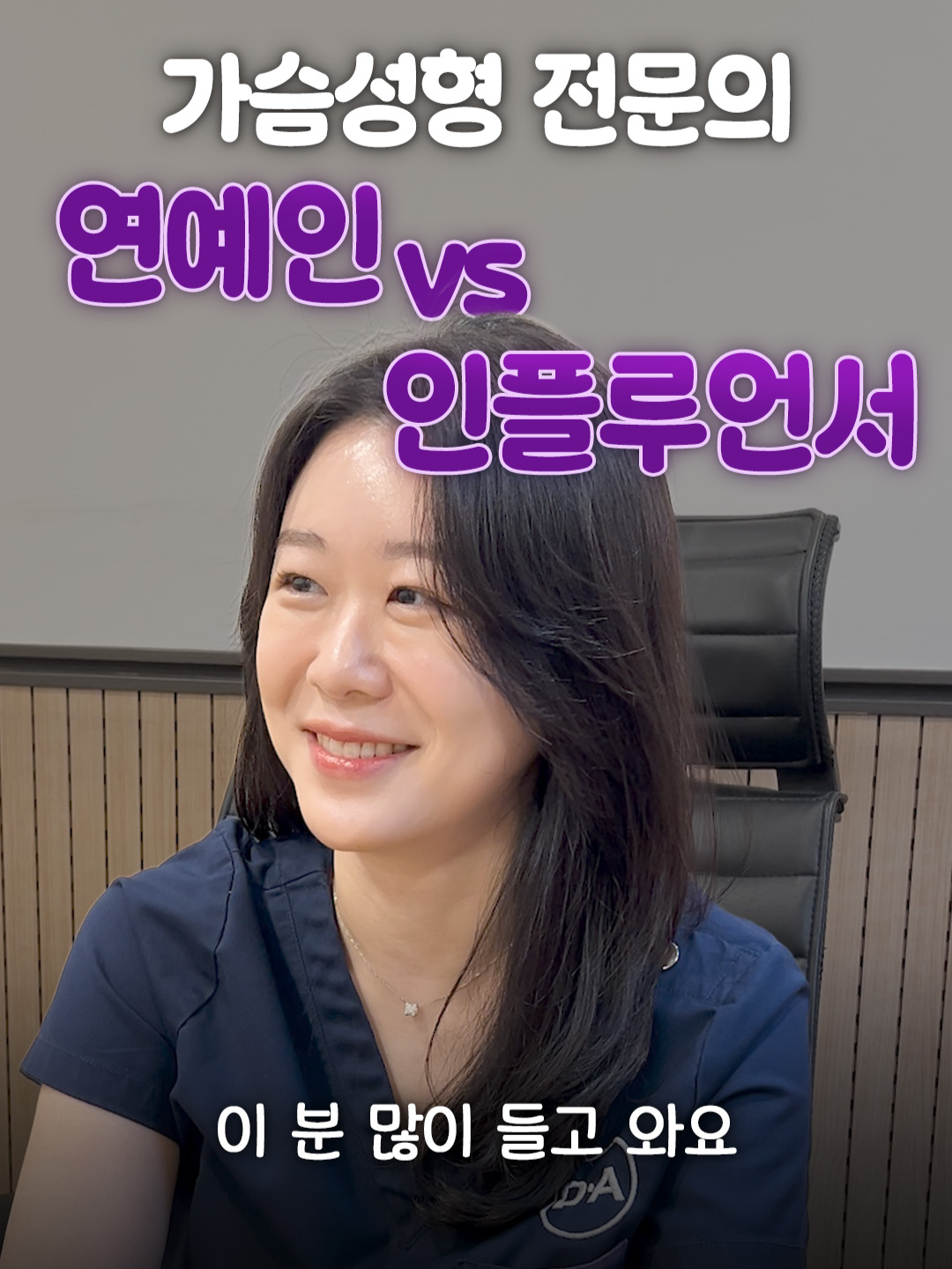 @디에이성형외과