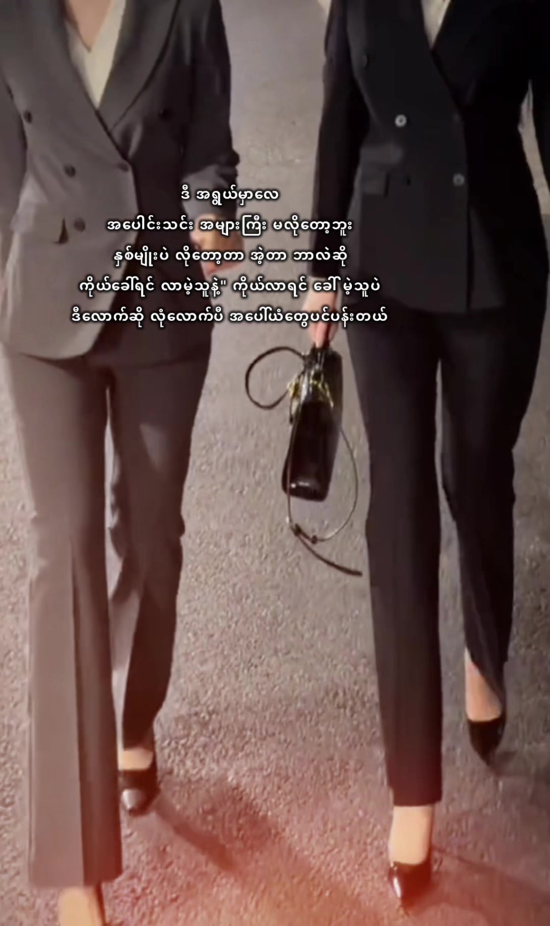 @đŚNYEIN AYËđ¸đŹđŚ