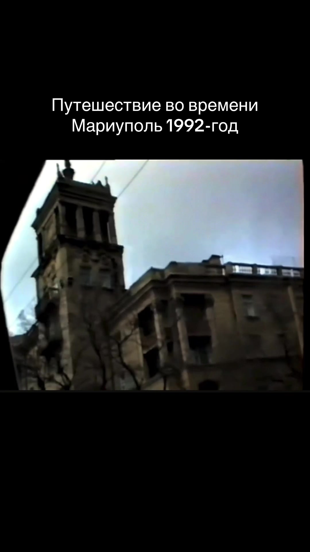 @Ветер прошлого