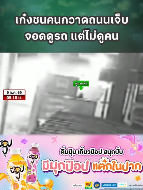 @Thairath