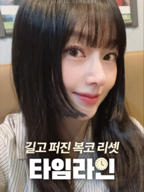 @리셋성형외과