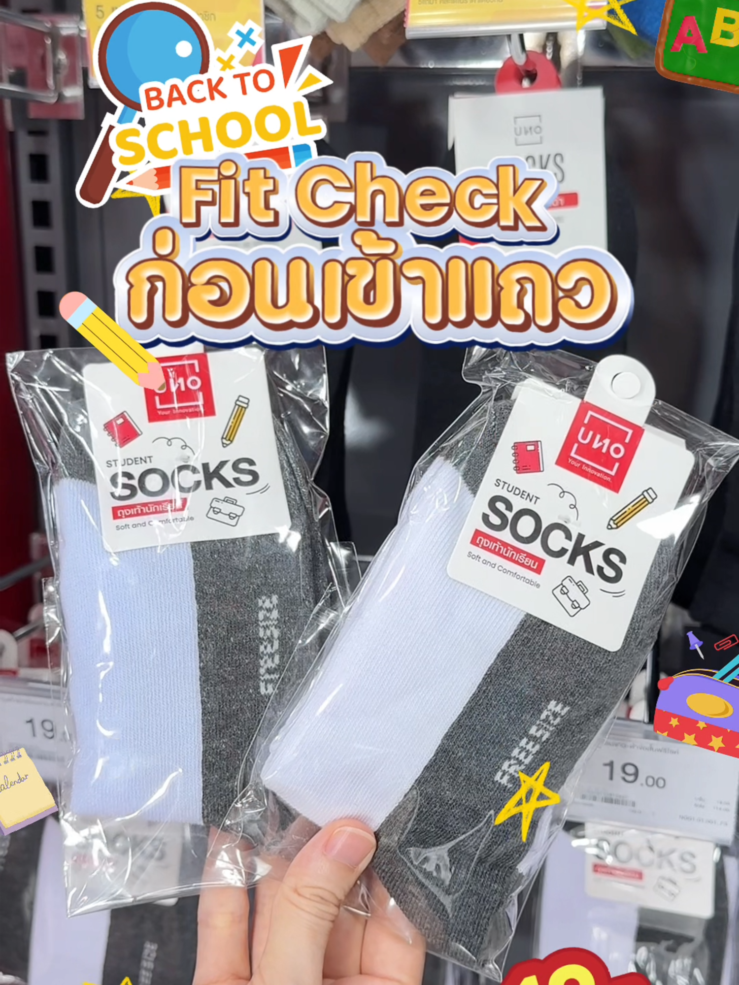 @UNO อูโนะ