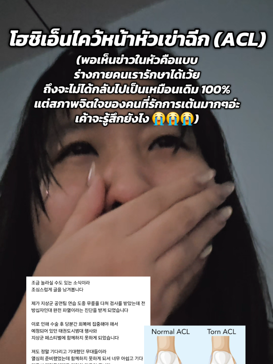 @ไปกันว้าาา🩷🩵
