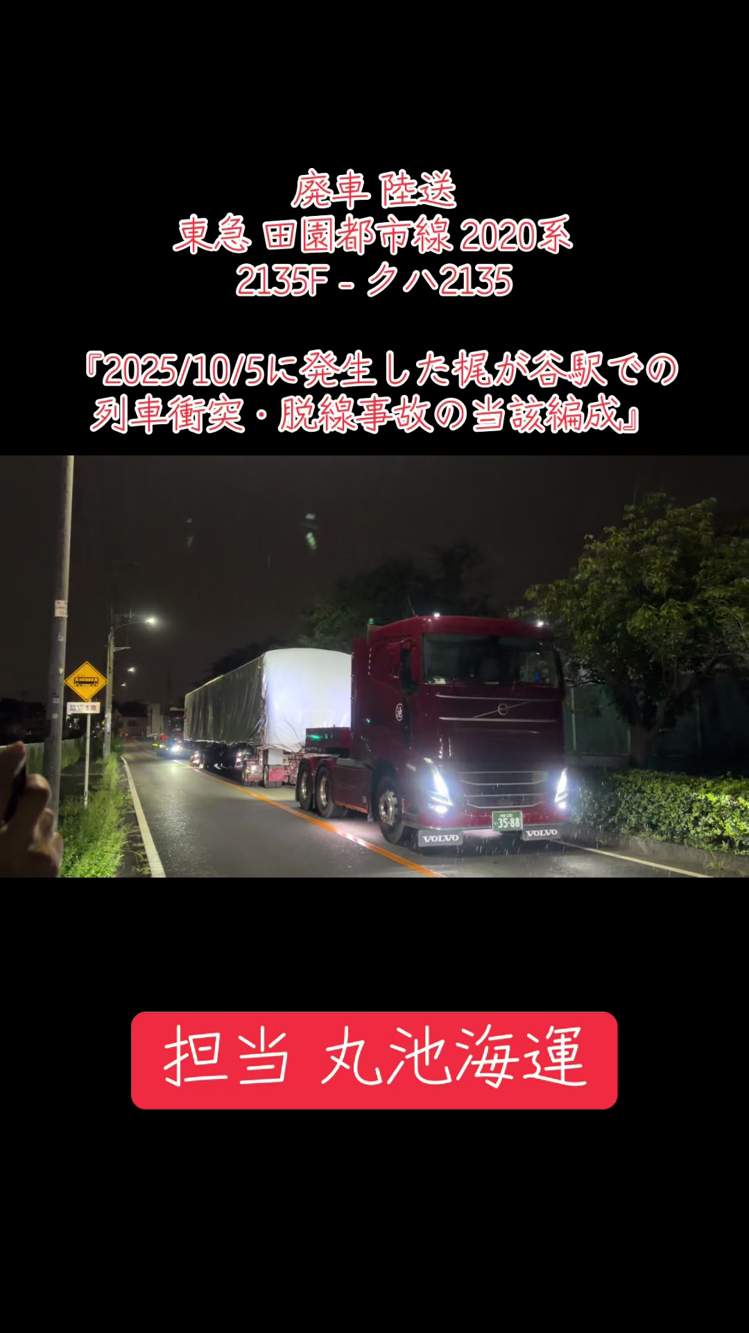 @吉丸号