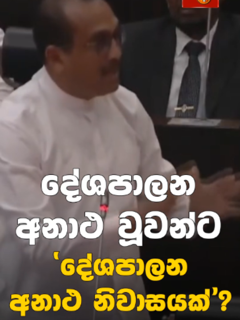 @Newsfirst Sri Lanka