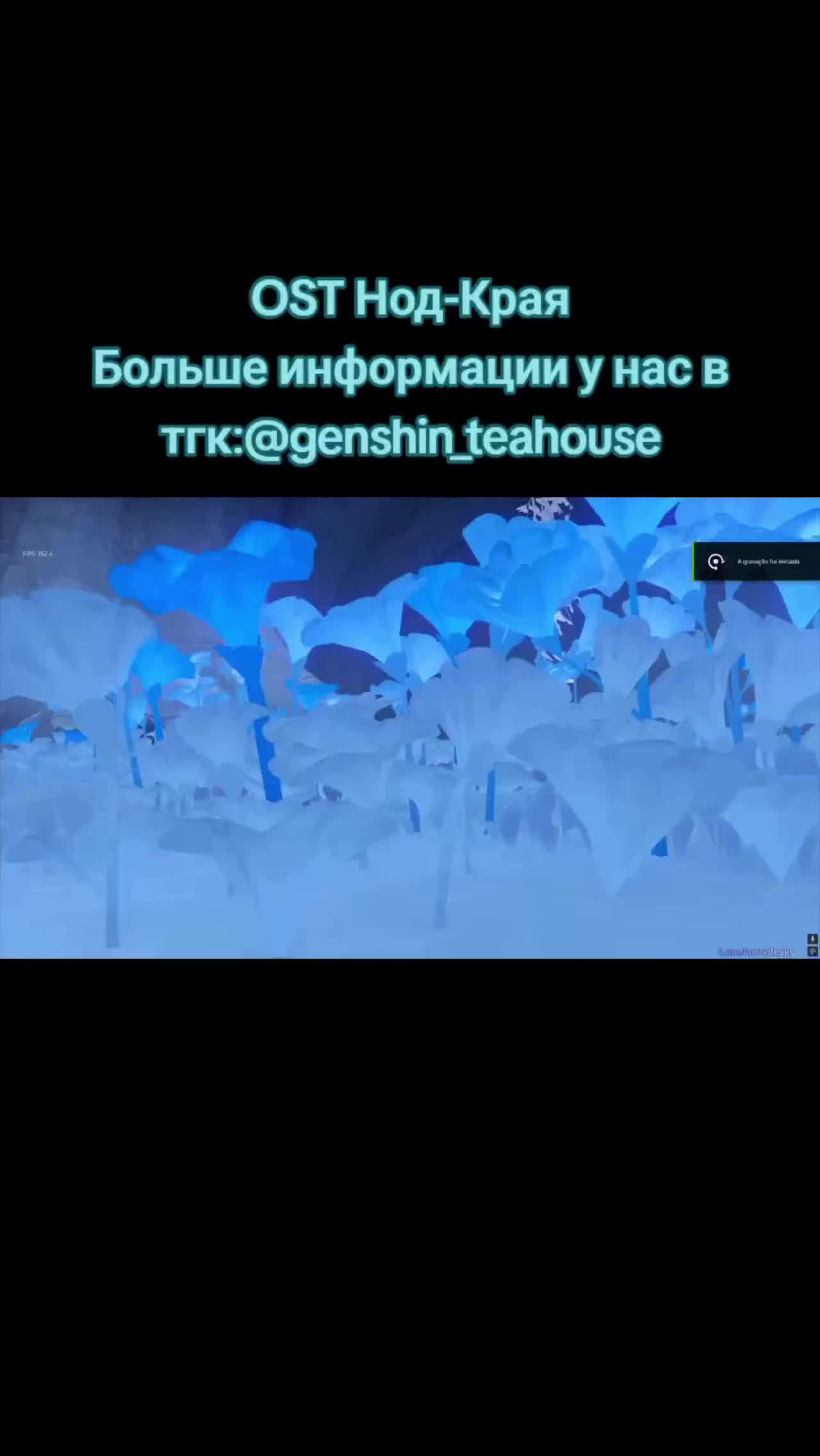@ТГК: Genshin Tea House