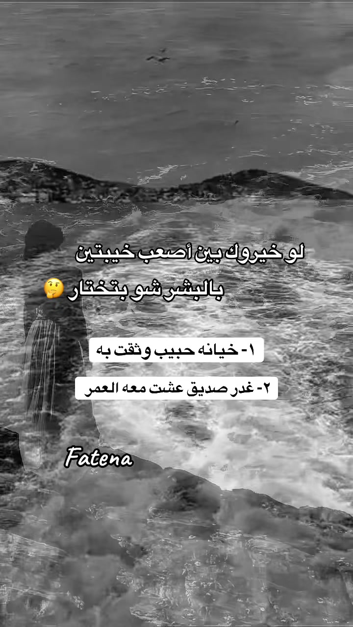@❤⃟ــꪆٰfateenasᬽــ꙰❤⃟