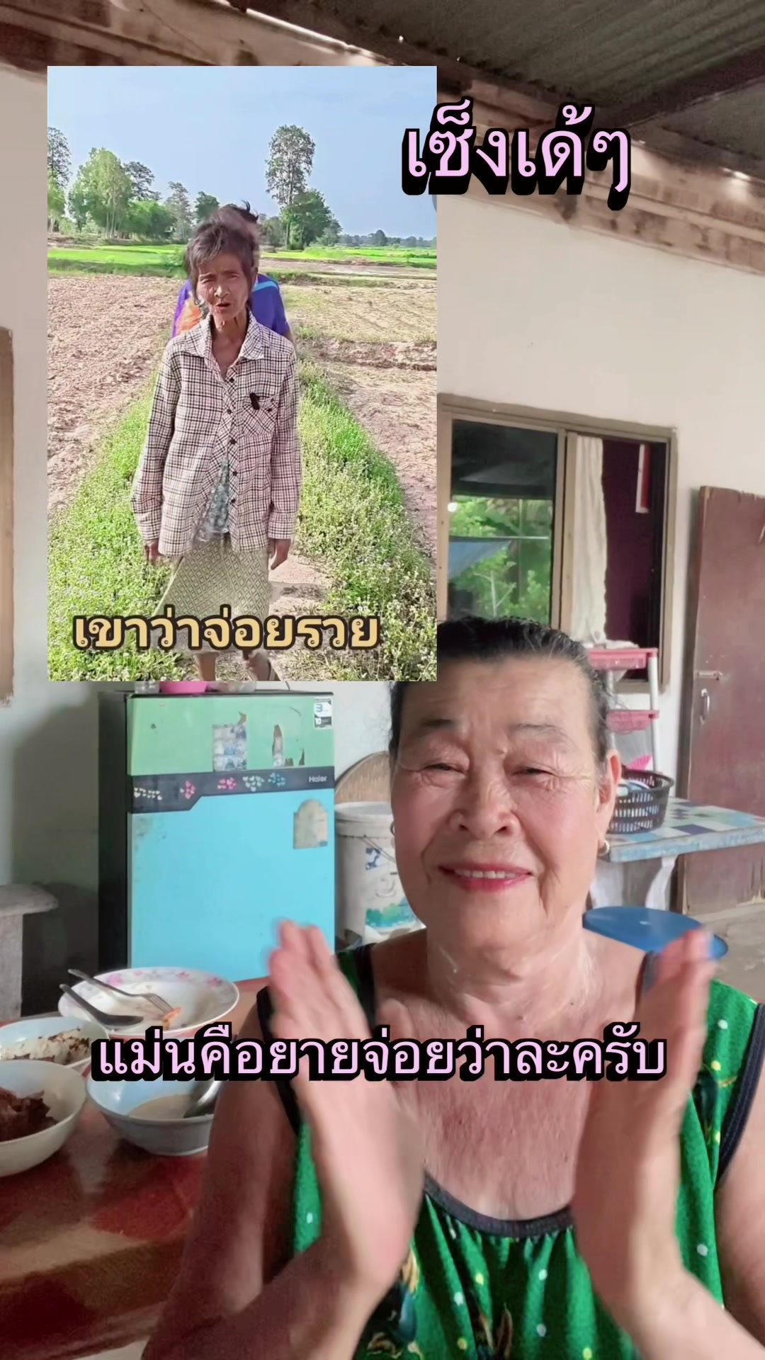 @ชายเล็ก ลูกชายหล้า