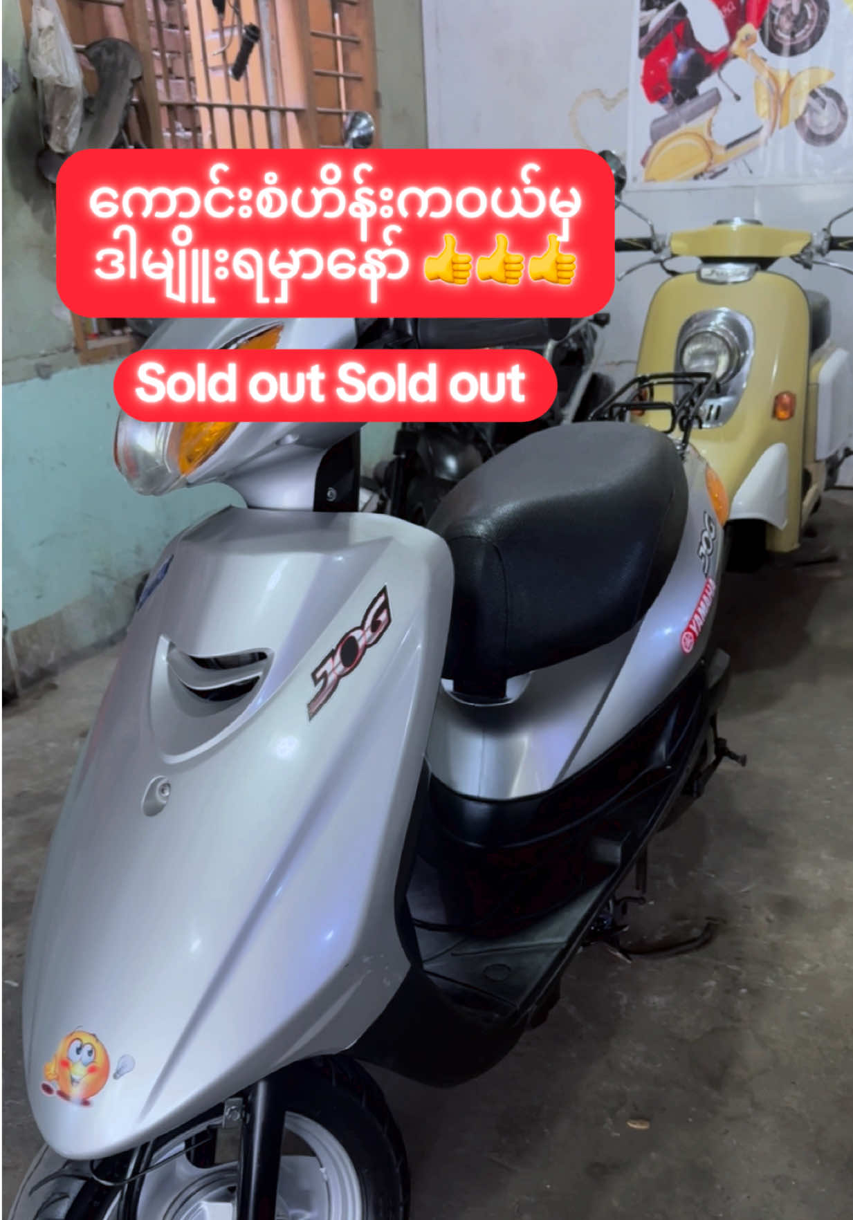 @ကောင်းစံဟိန်း50CC