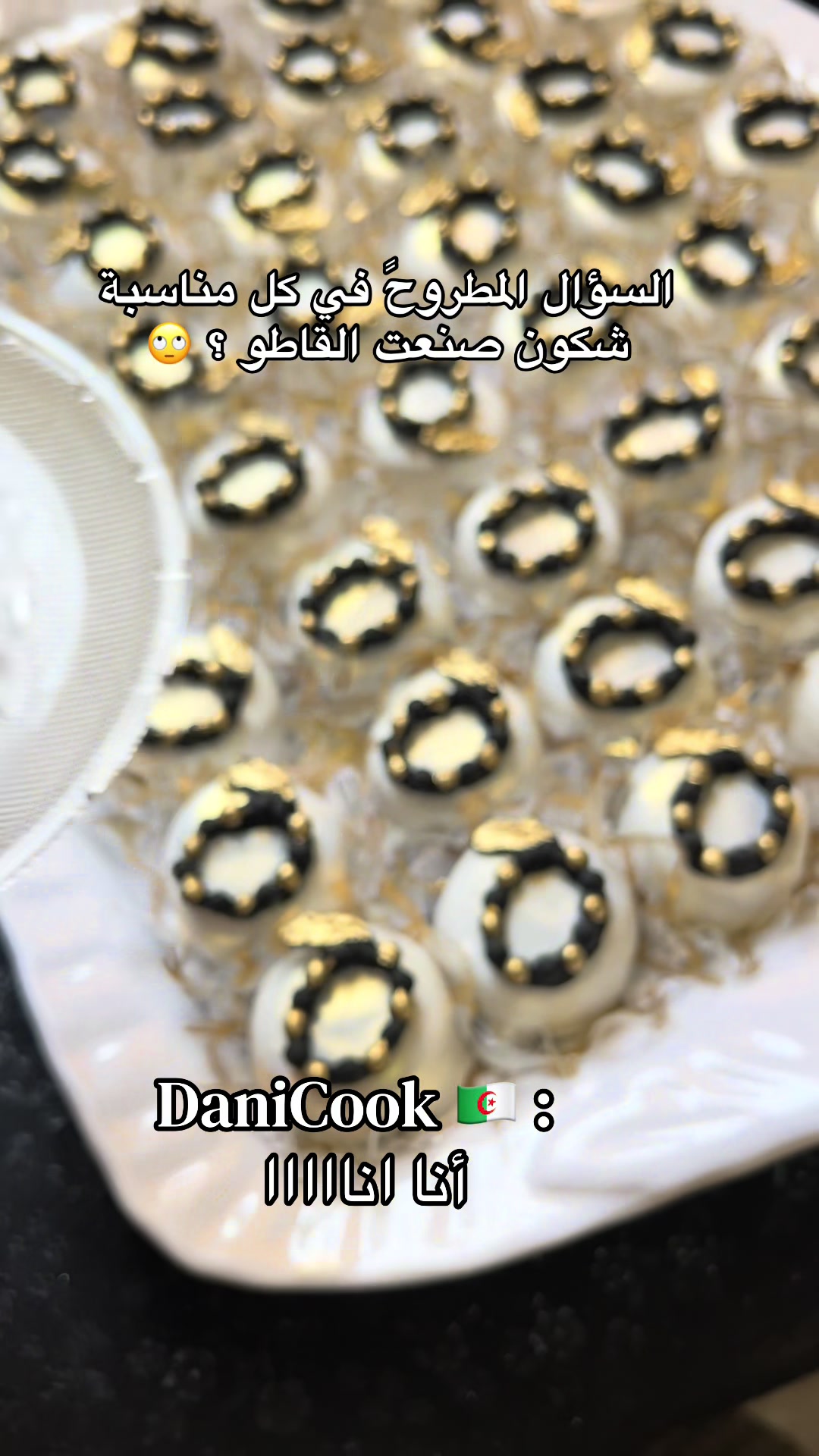 @DANI COOK