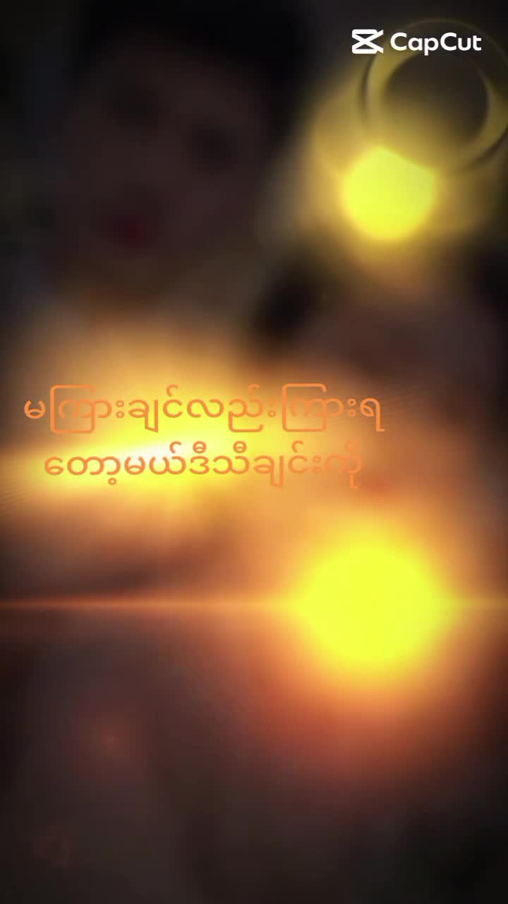@💞Söê Wîñ Htûñ💞🇲🇲