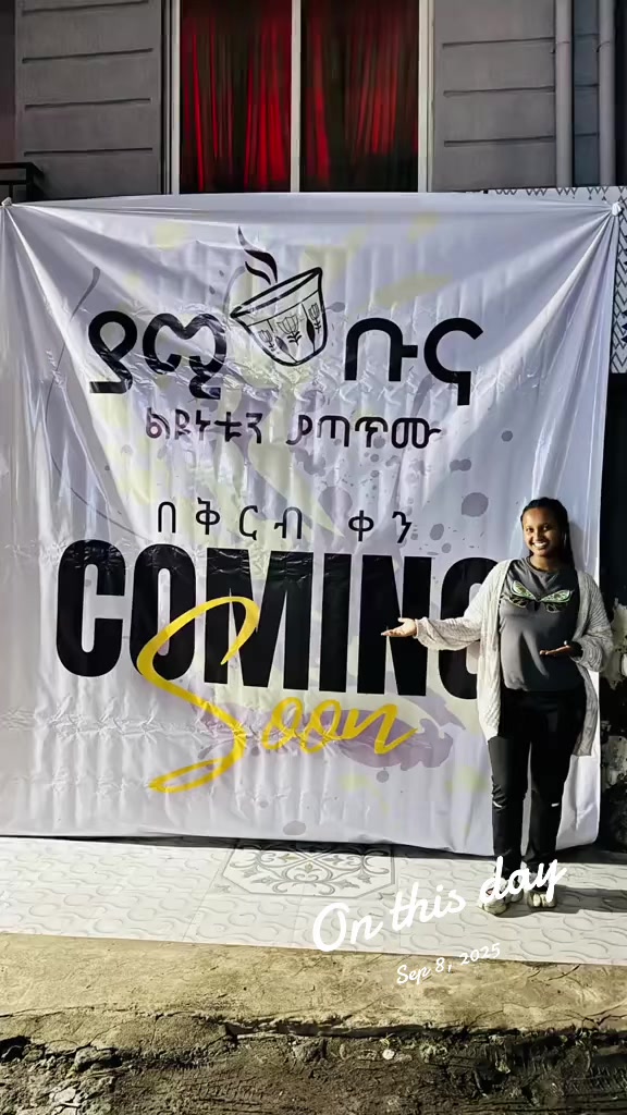 @ያሚ ቡና