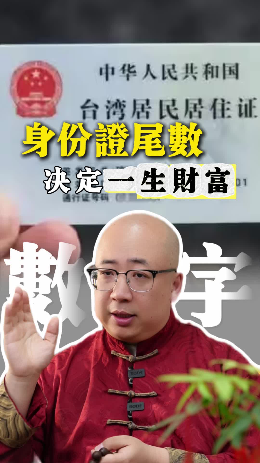 @金老師
