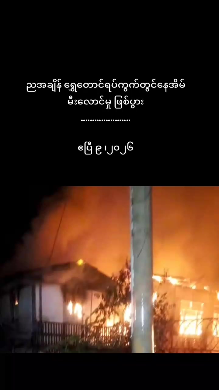 @Kyaw Thu Tun
