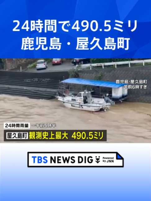 @TBS NEWS DIG Powered by JNN