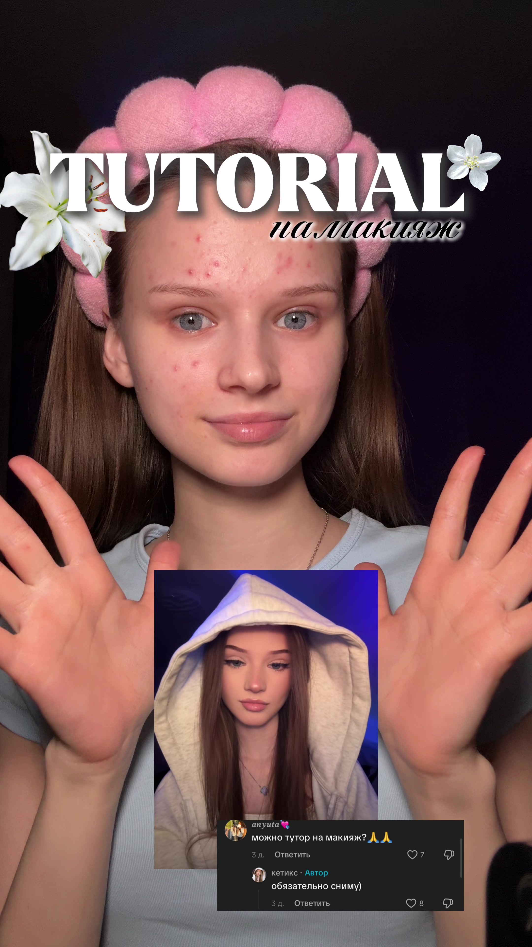 @кетикс
