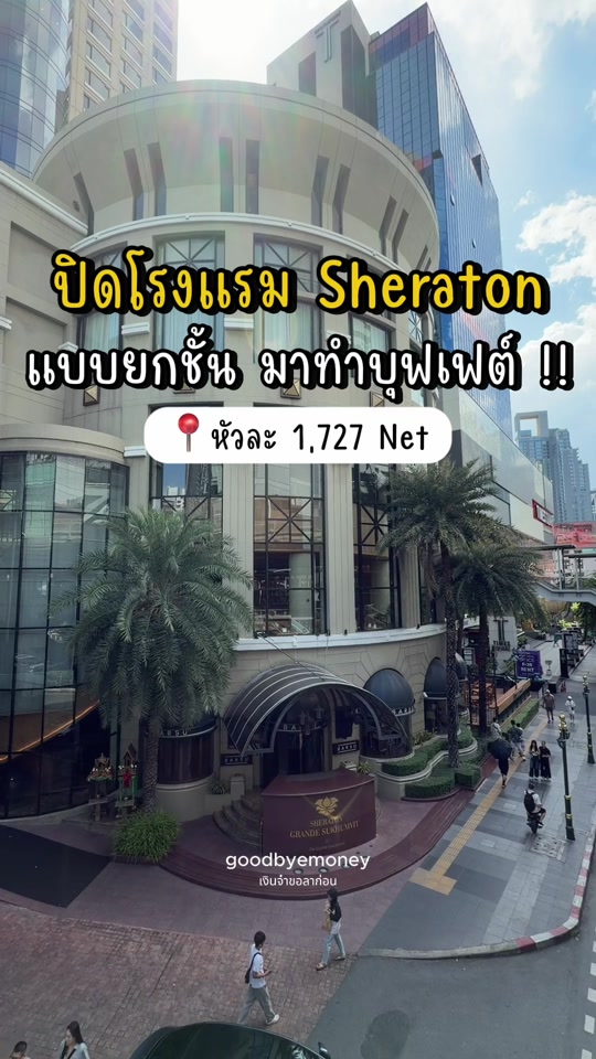 @เงินจ๋าขอลาก่อน