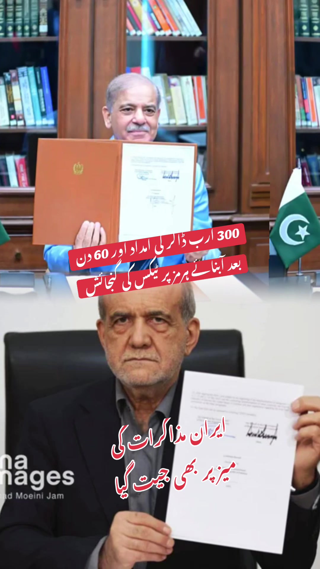 @Voice Of Majeed