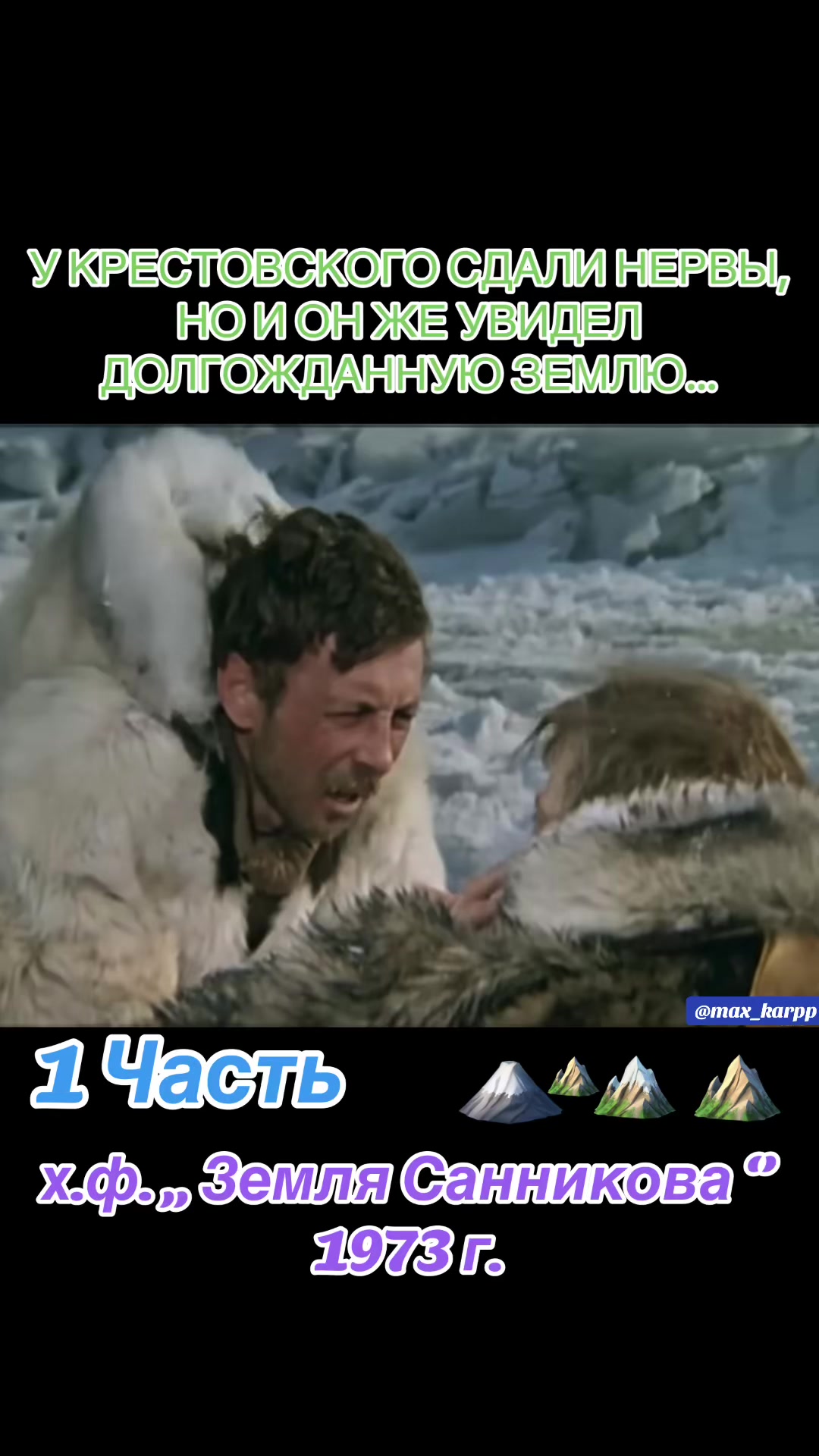 @ИНТЕРЕСНЫЕ ЭПИЗОДЫ ОТ МАКСИМА