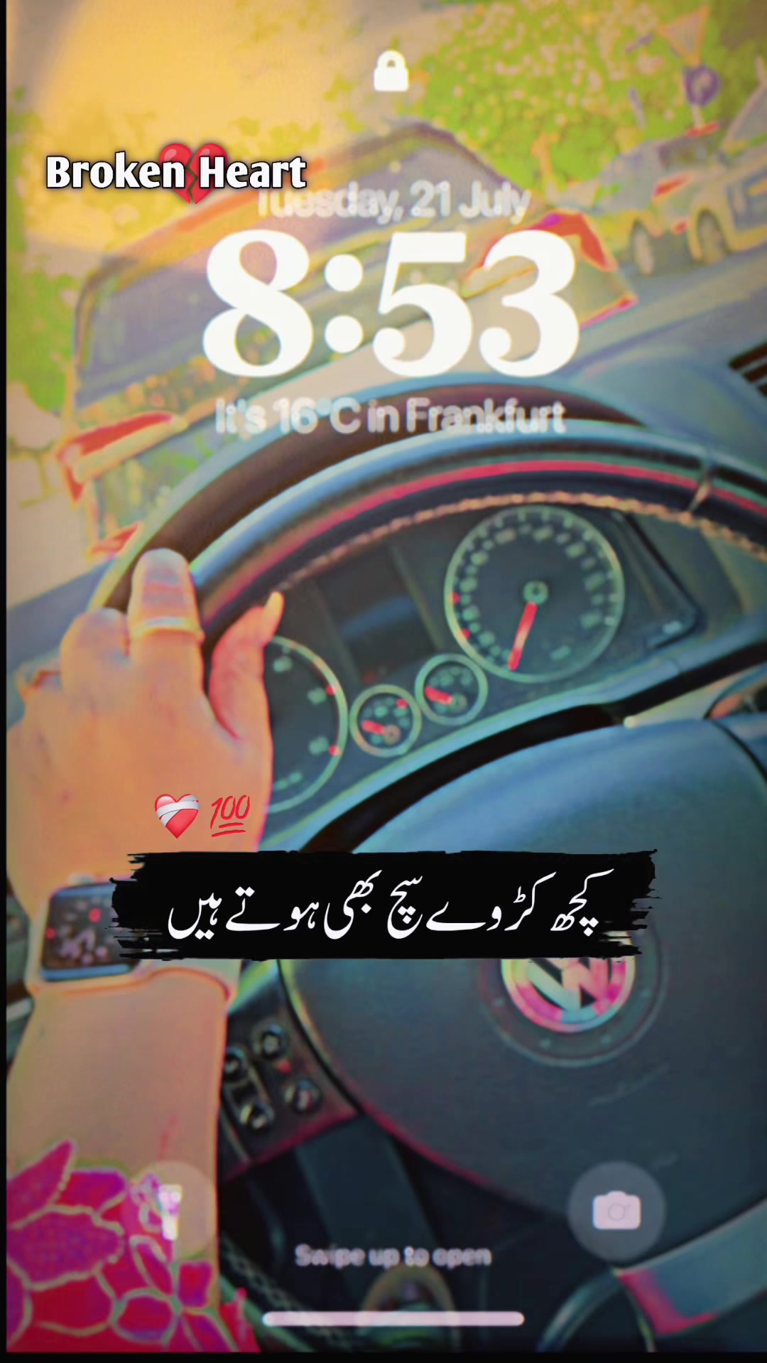 @انت الحیات