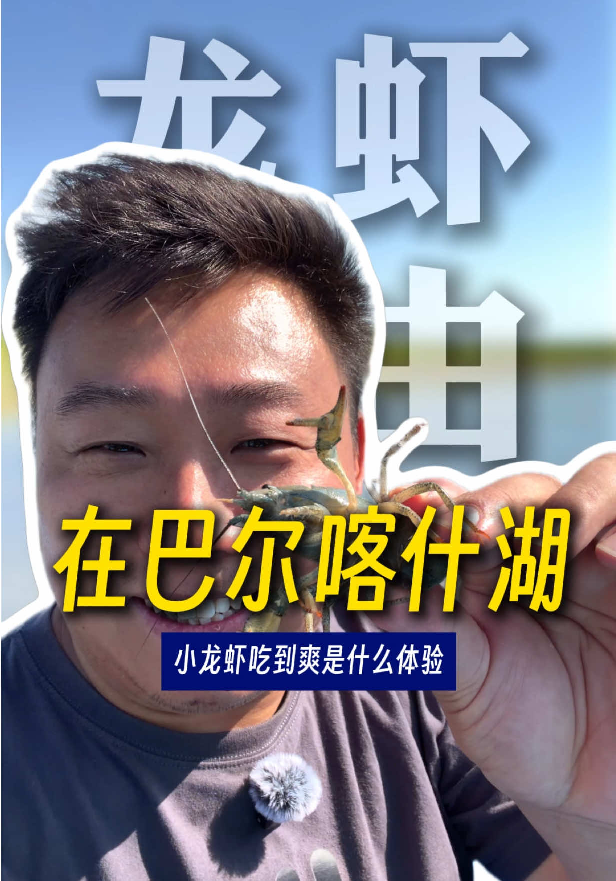 @大小左在哈萨克斯坦