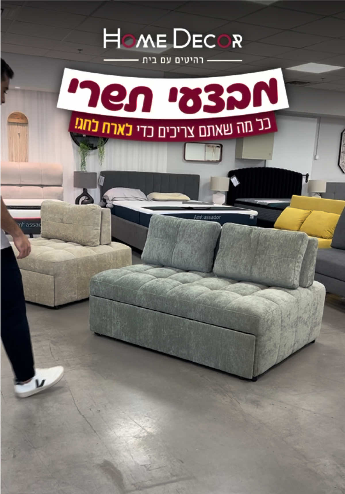 @Home Decor • הום דקור
