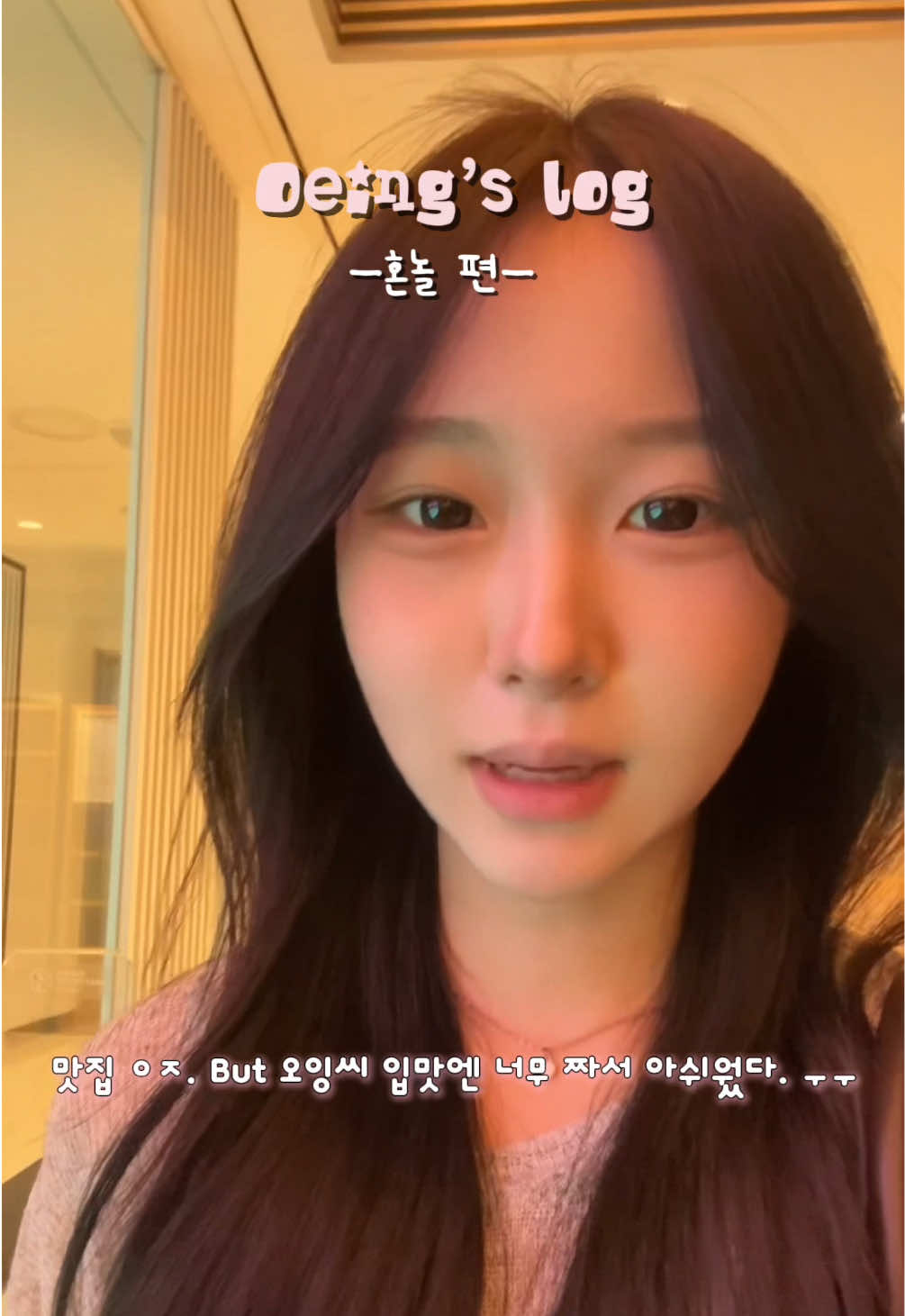 @오잉이