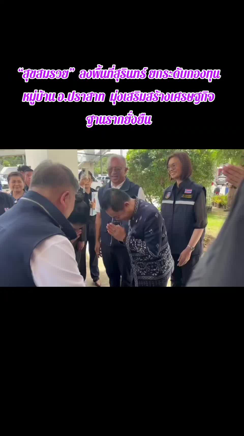 @สนง.ปชส.จ.สุพรรณบุรี
