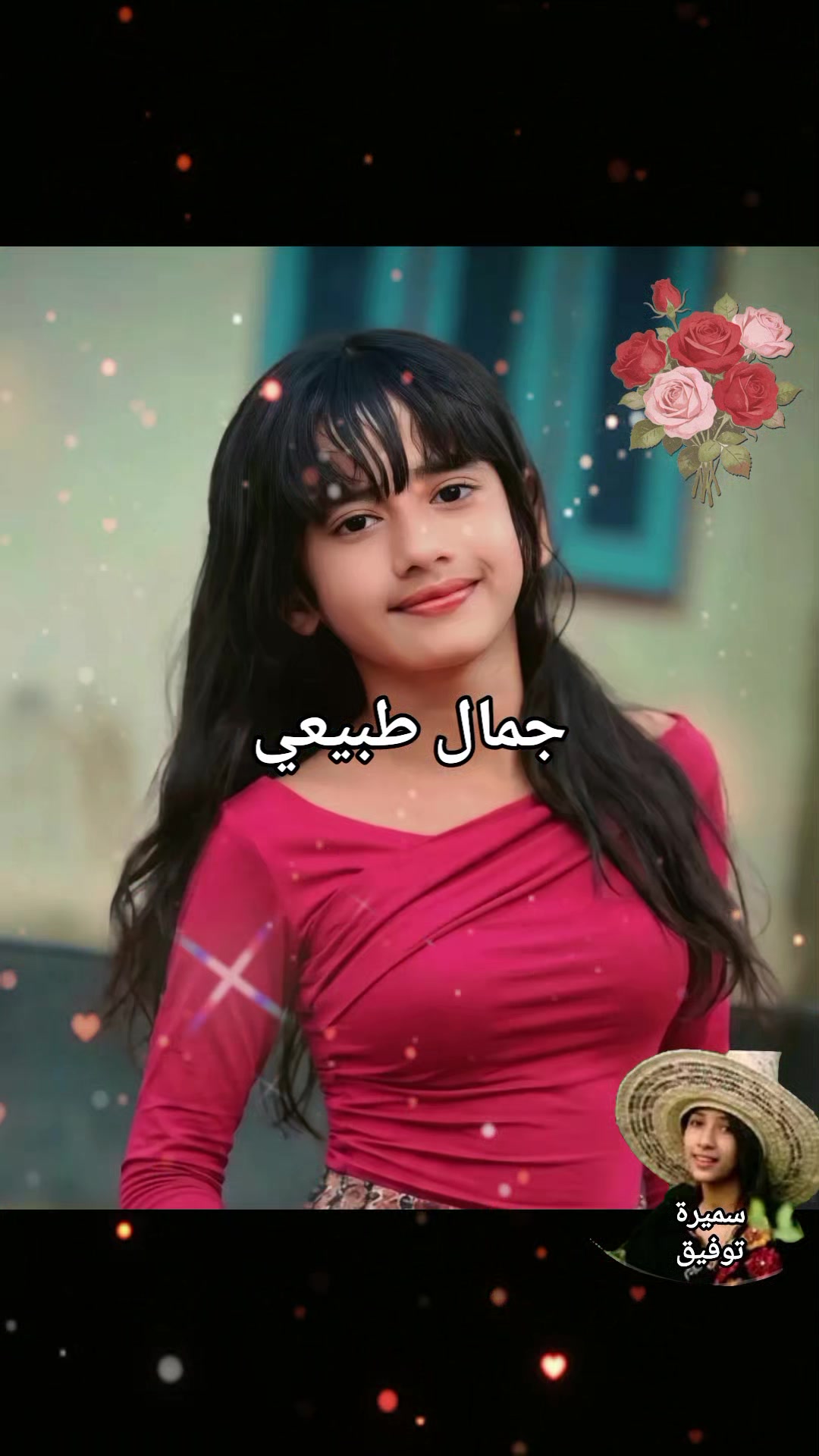 @سميرة توفيق