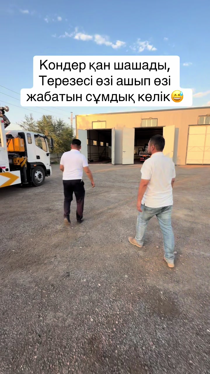 @Заказ спецтехника из Китай