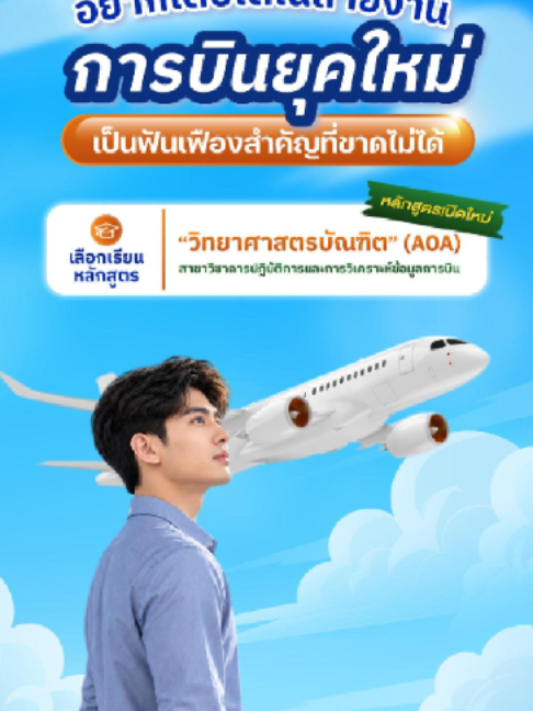 @CATC Thailand
