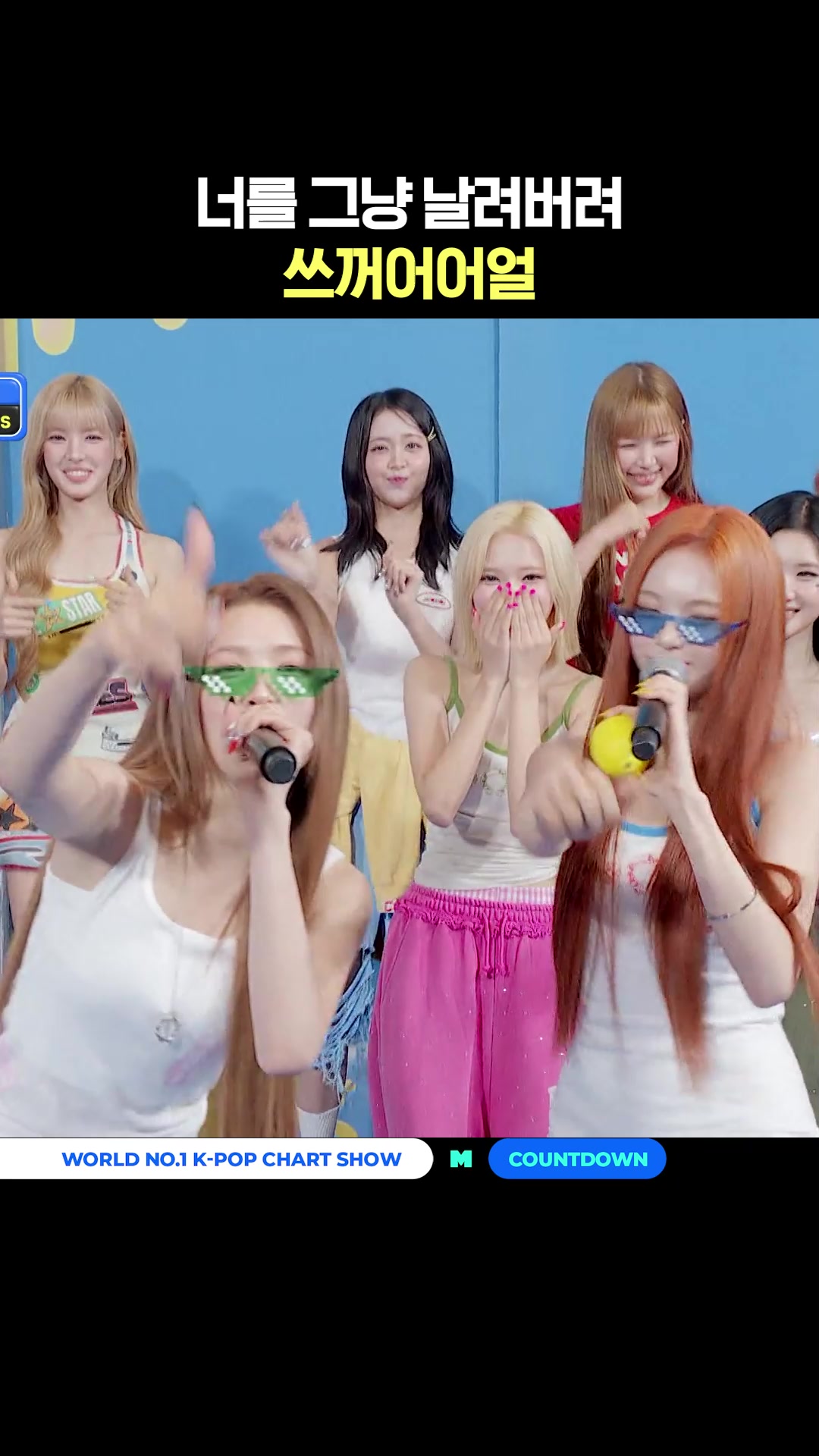 @mnet_tiktok_official