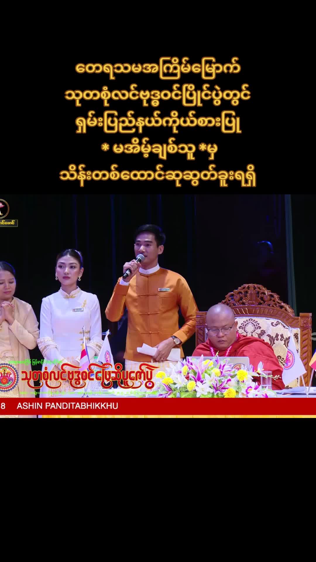 @ကိုချဥ်ပေါင်ကြော်✅Official1.3M
