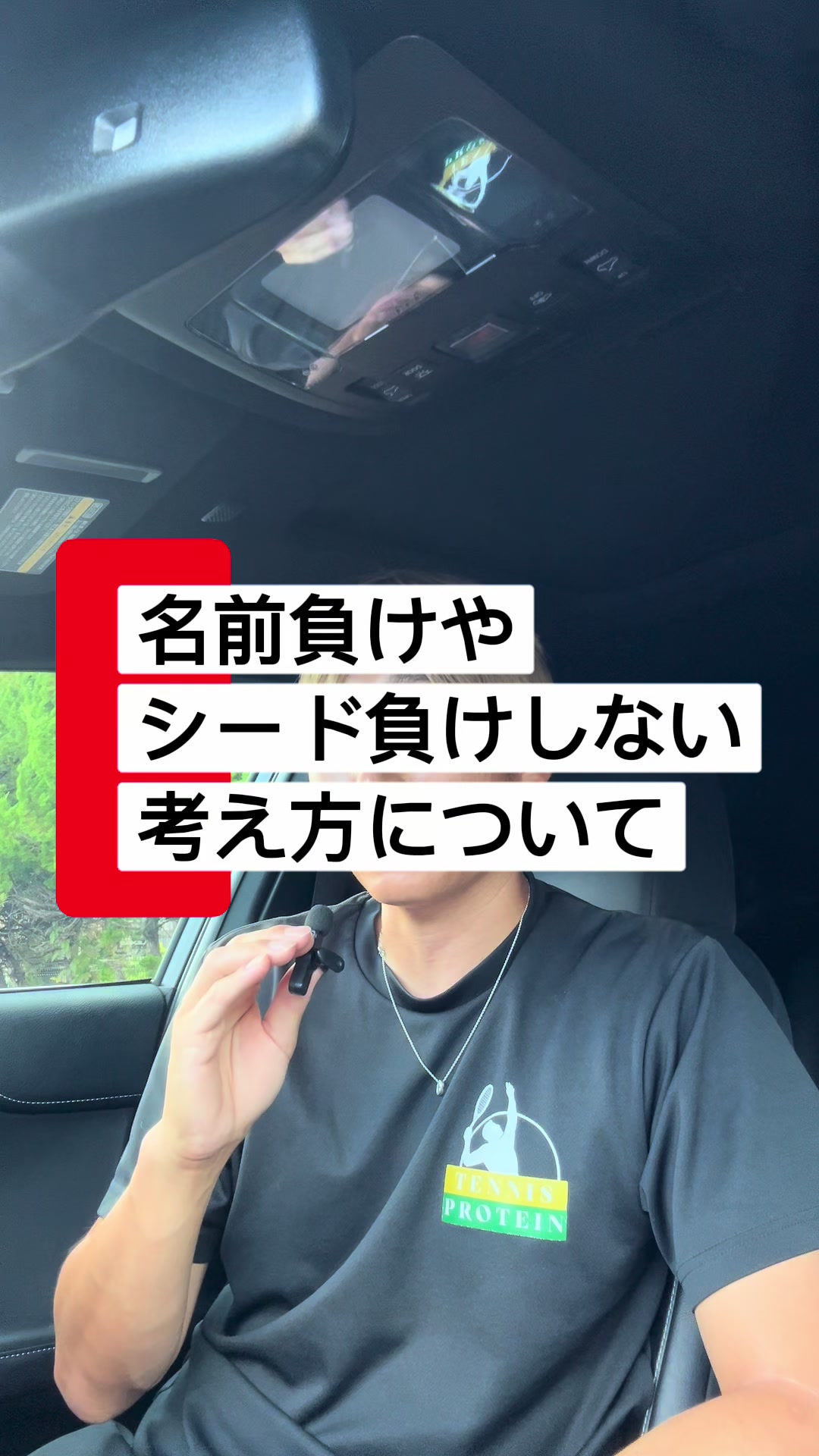 @テニストレーナー🎾山田
