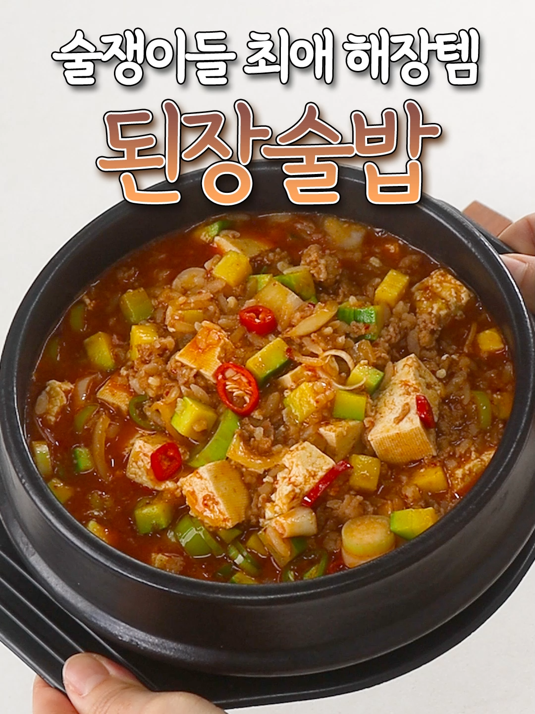 @신내린셰프