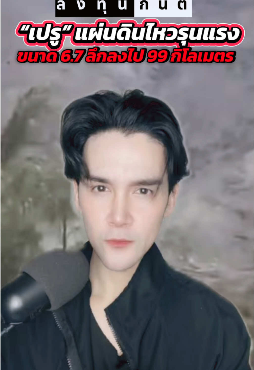 @กันต์ ลงทุนกันต์
