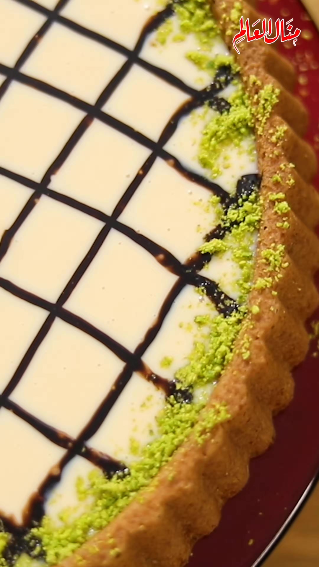 @Chef Manal Alalem منال العالم