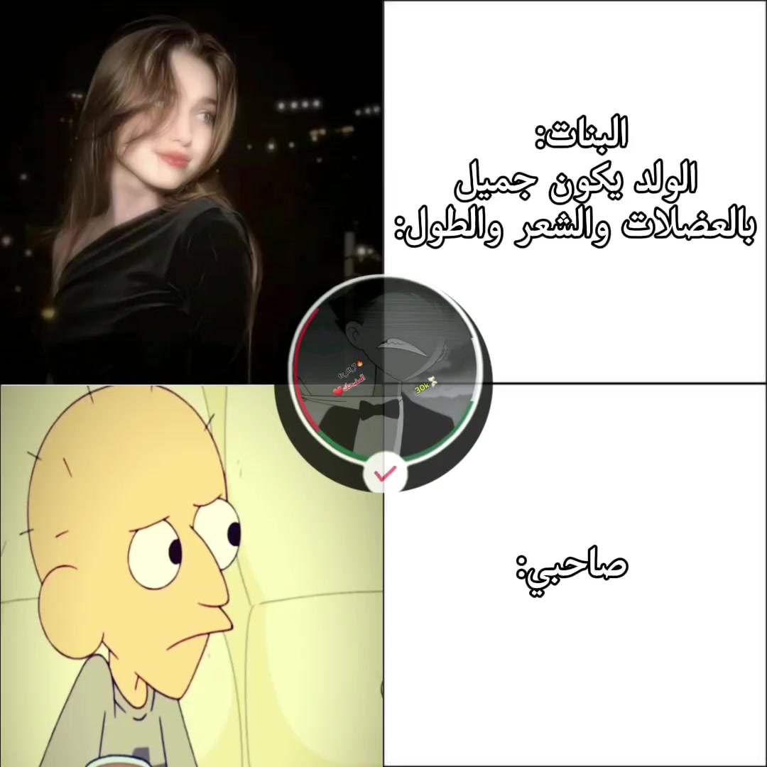 @الــــمــــضــــحــــك🌹
