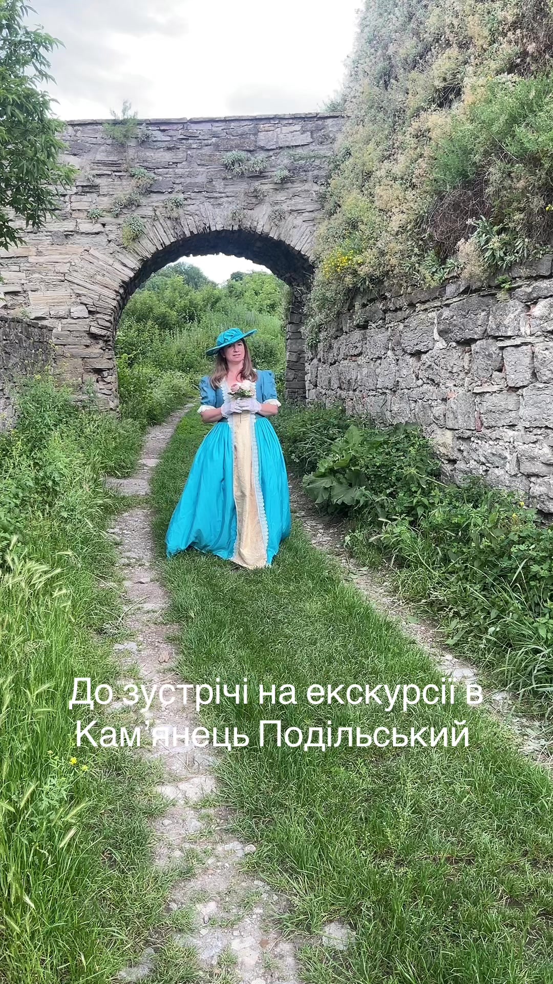 @Юлія Гицина екскурсовод