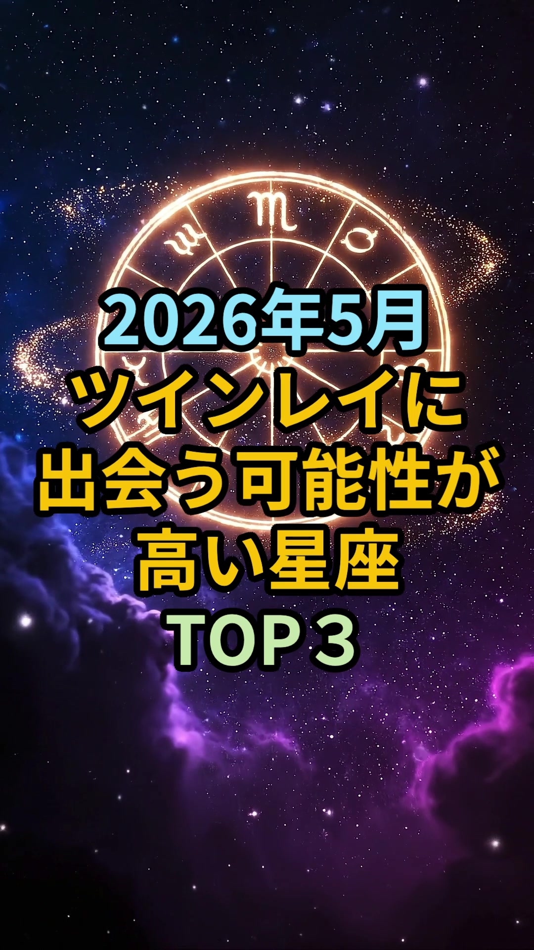 @マコト【本格占い・霊視占い】