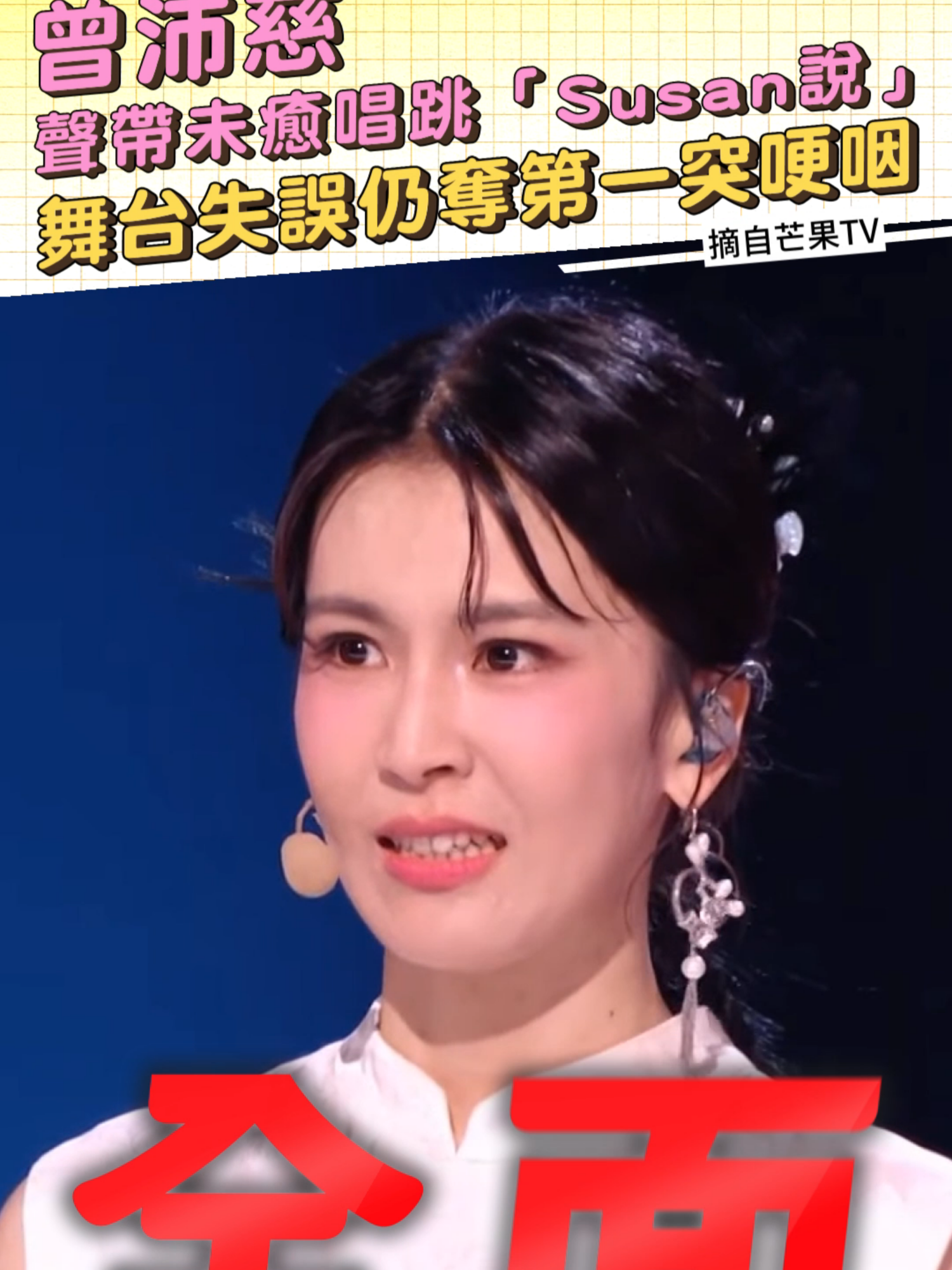 @噓！星聞