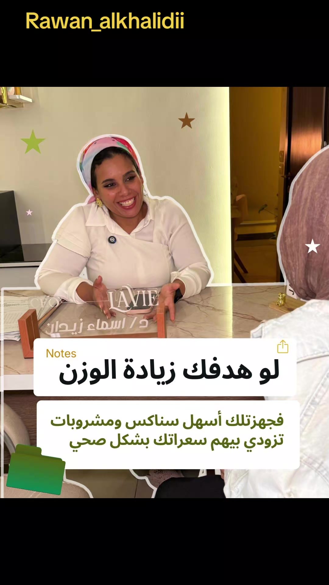 @Asma zidan🪽اليُسر
