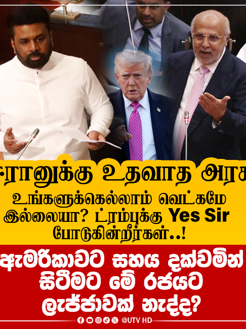 @UTV Tamil HD